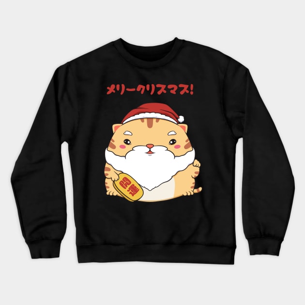 Merīkurisumasu! Crewneck Sweatshirt by drixalvarez